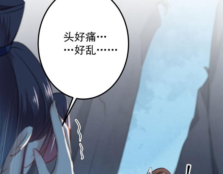 不识桃花只识君韩漫全集-第83话 我不会丢下娘子！无删减无遮挡章节图片 
