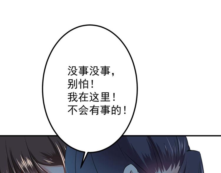 不识桃花只识君韩漫全集-第83话 我不会丢下娘子！无删减无遮挡章节图片 
