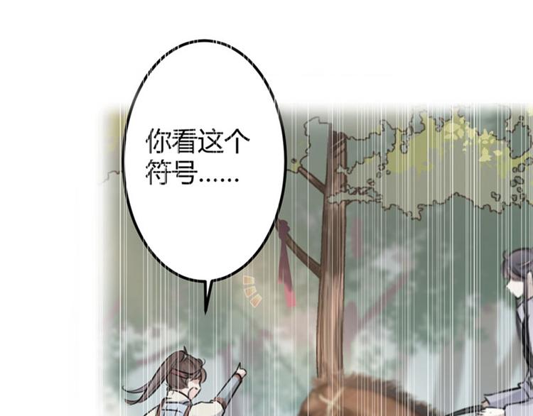 不识桃花只识君韩漫全集-第83话 我不会丢下娘子！无删减无遮挡章节图片 