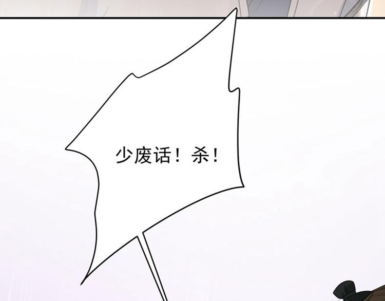 不识桃花只识君韩漫全集-第83话 我不会丢下娘子！无删减无遮挡章节图片 