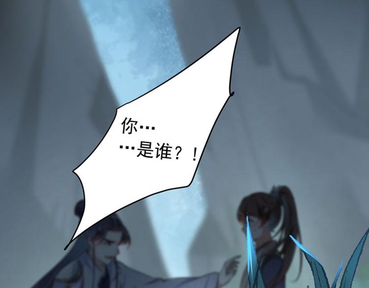 不识桃花只识君韩漫全集-第83话 我不会丢下娘子！无删减无遮挡章节图片 