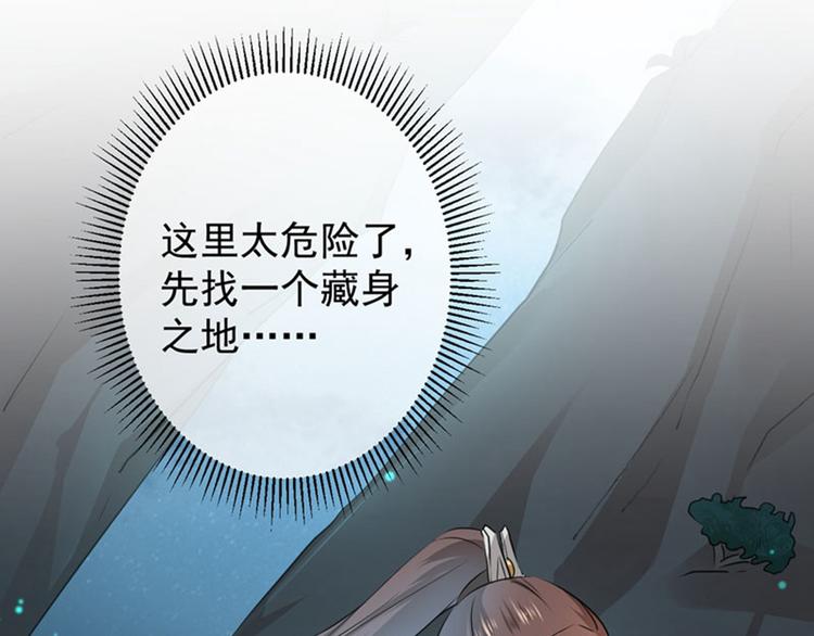 不识桃花只识君韩漫全集-第84话 冰火两重天无删减无遮挡章节图片 