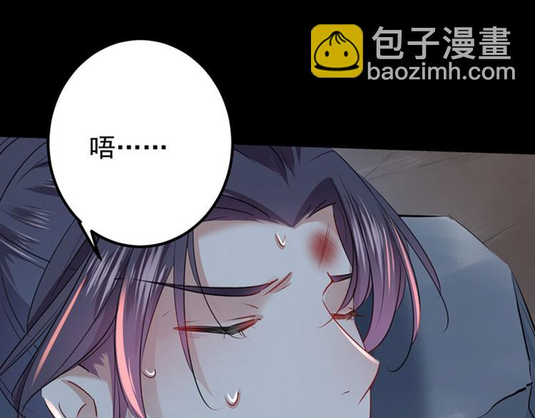 不识桃花只识君韩漫全集-第84话 冰火两重天无删减无遮挡章节图片 