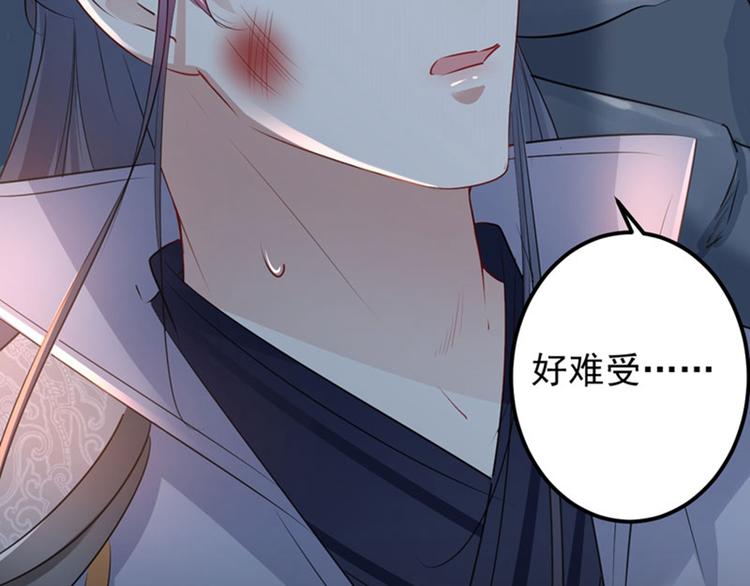 不识桃花只识君韩漫全集-第84话 冰火两重天无删减无遮挡章节图片 