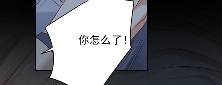 不识桃花只识君韩漫全集-第84话 冰火两重天无删减无遮挡章节图片 
