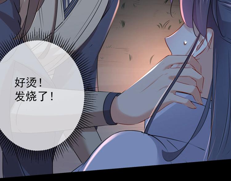 不识桃花只识君韩漫全集-第84话 冰火两重天无删减无遮挡章节图片 