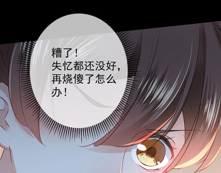 不识桃花只识君韩漫全集-第84话 冰火两重天无删减无遮挡章节图片 