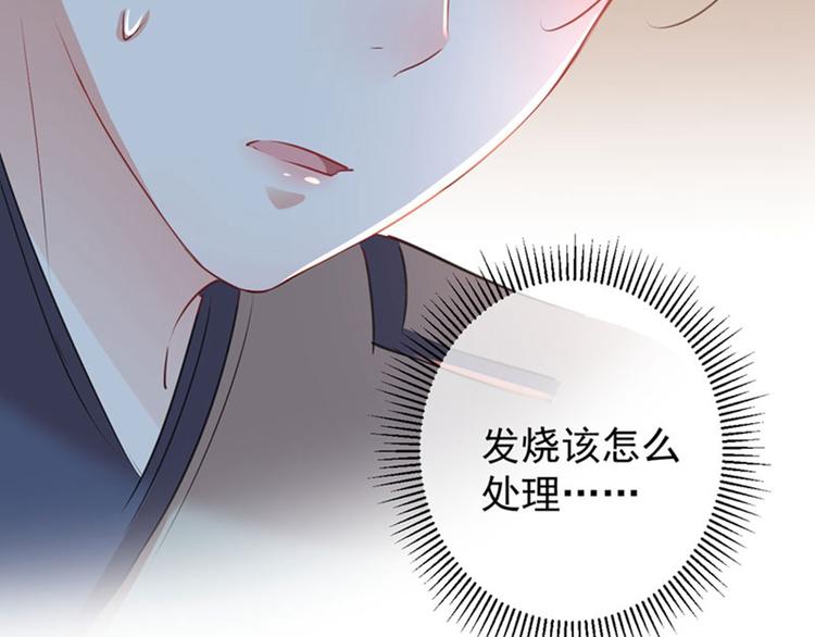 不识桃花只识君韩漫全集-第84话 冰火两重天无删减无遮挡章节图片 
