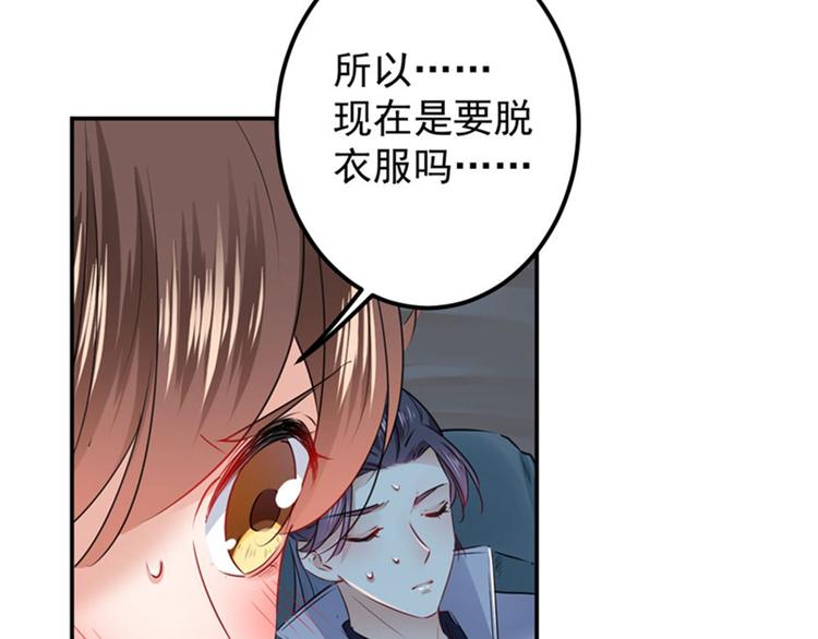 不识桃花只识君韩漫全集-第84话 冰火两重天无删减无遮挡章节图片 