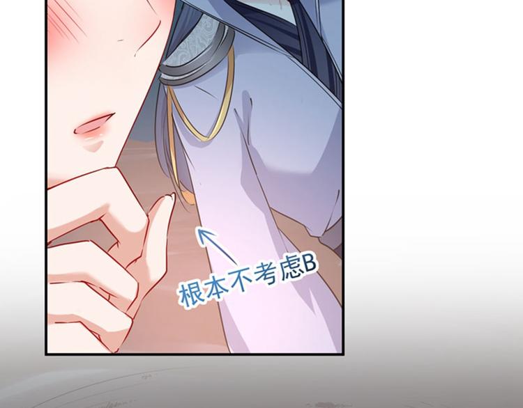 不识桃花只识君韩漫全集-第84话 冰火两重天无删减无遮挡章节图片 