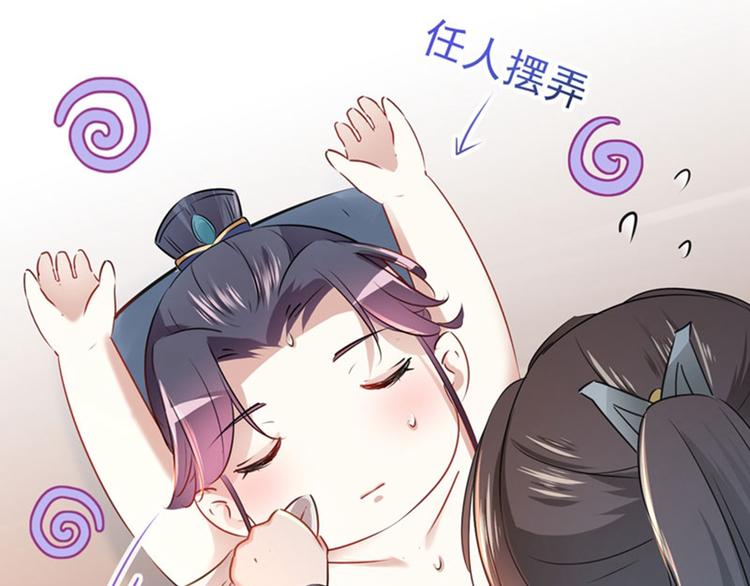 不识桃花只识君韩漫全集-第84话 冰火两重天无删减无遮挡章节图片 