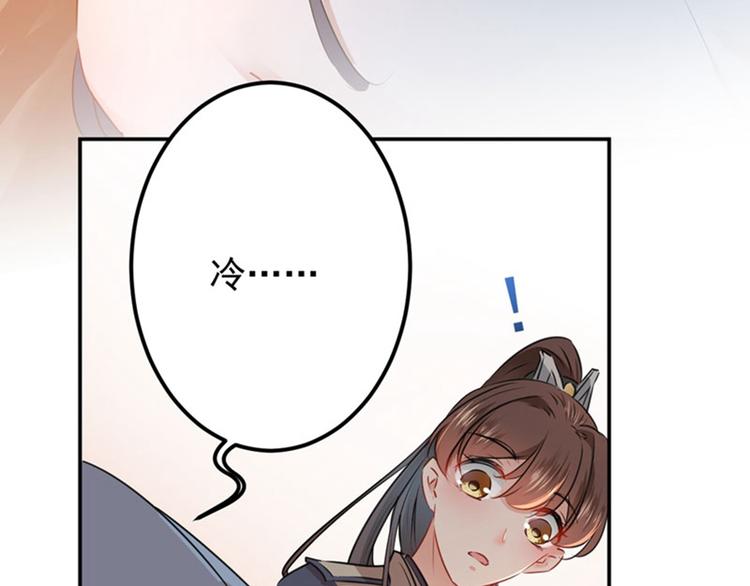 不识桃花只识君韩漫全集-第84话 冰火两重天无删减无遮挡章节图片 