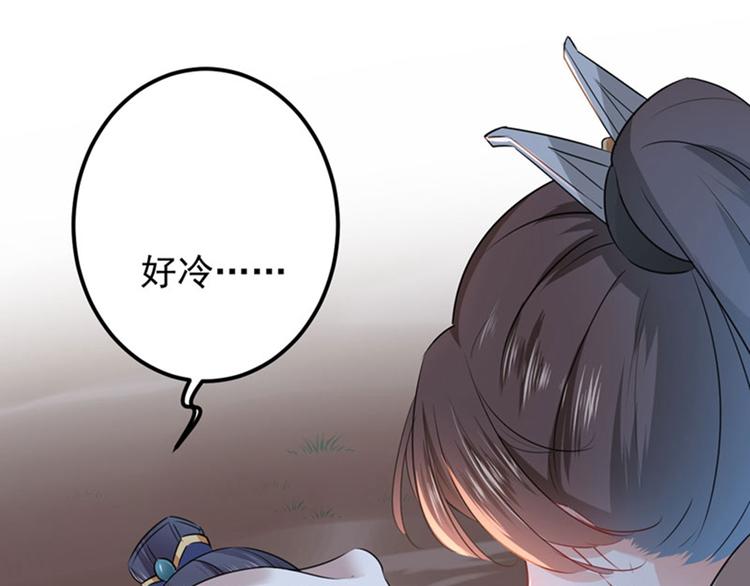 不识桃花只识君韩漫全集-第84话 冰火两重天无删减无遮挡章节图片 