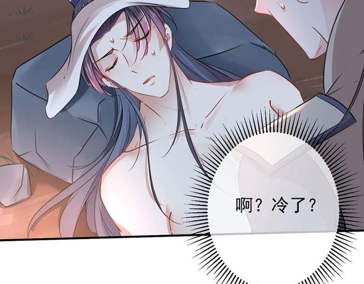 不识桃花只识君韩漫全集-第84话 冰火两重天无删减无遮挡章节图片 