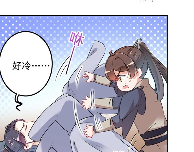 不识桃花只识君韩漫全集-第84话 冰火两重天无删减无遮挡章节图片 