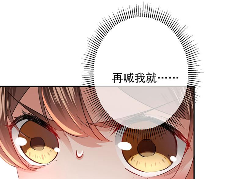 不识桃花只识君韩漫全集-第84话 冰火两重天无删减无遮挡章节图片 