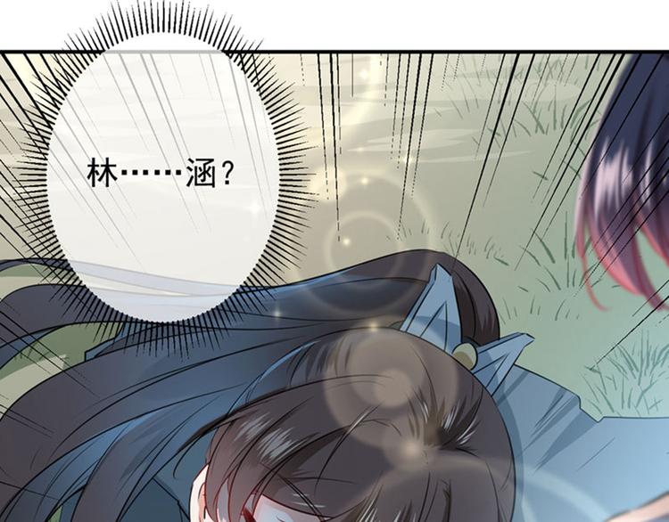 不识桃花只识君韩漫全集-第84话 冰火两重天无删减无遮挡章节图片 