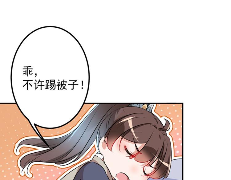 不识桃花只识君韩漫全集-第85话 恢复记忆无删减无遮挡章节图片 