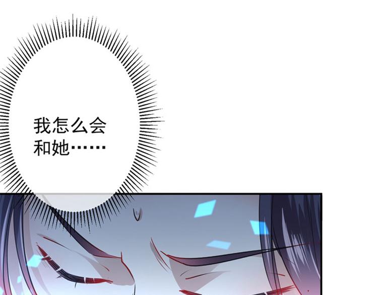 不识桃花只识君韩漫全集-第85话 恢复记忆无删减无遮挡章节图片 