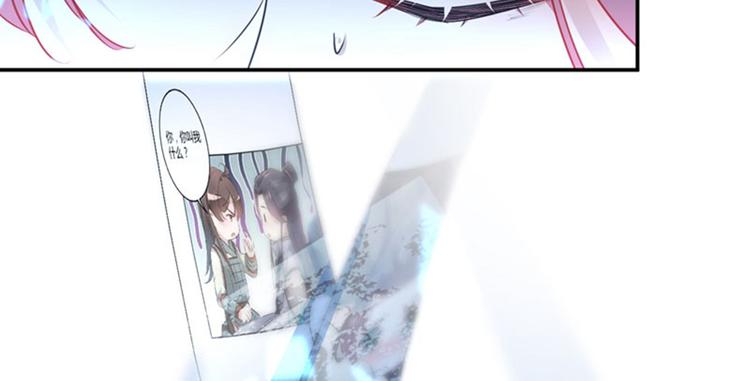 不识桃花只识君韩漫全集-第85话 恢复记忆无删减无遮挡章节图片 
