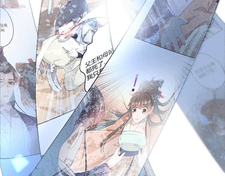 不识桃花只识君韩漫全集-第85话 恢复记忆无删减无遮挡章节图片 