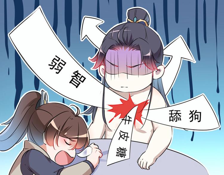 不识桃花只识君韩漫全集-第85话 恢复记忆无删减无遮挡章节图片 