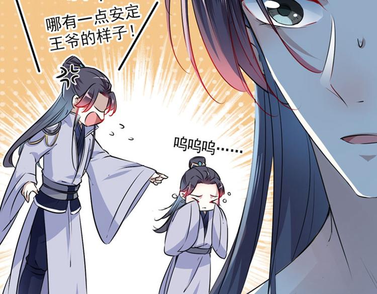 不识桃花只识君韩漫全集-第85话 恢复记忆无删减无遮挡章节图片 