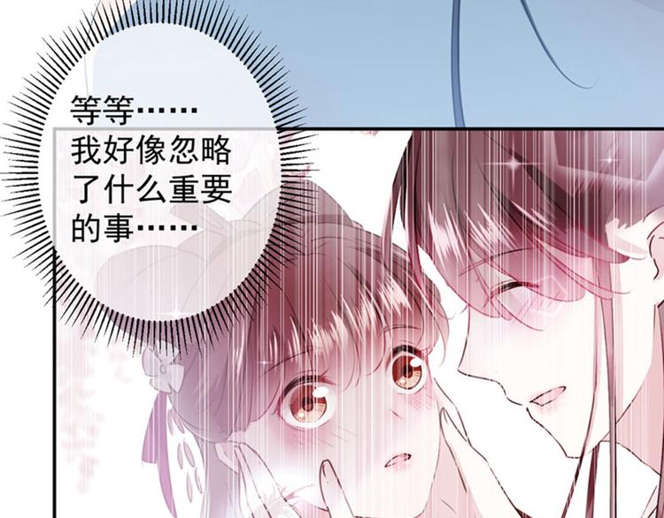 不识桃花只识君韩漫全集-第85话 恢复记忆无删减无遮挡章节图片 
