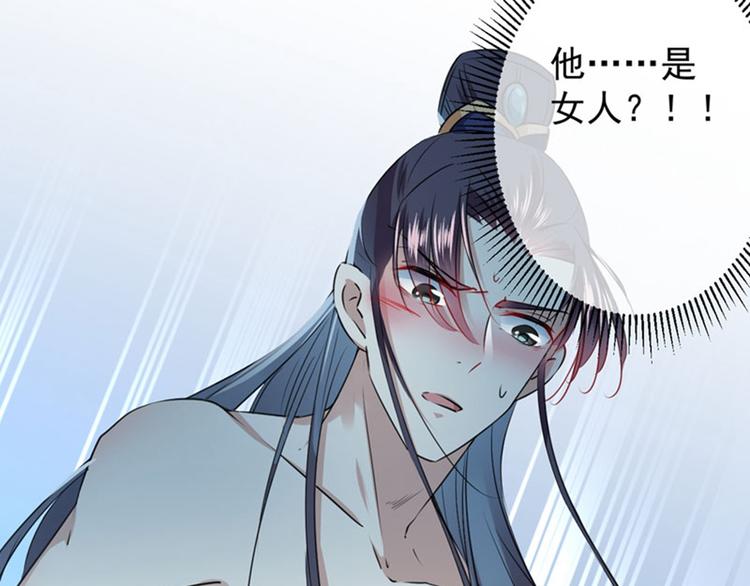 不识桃花只识君韩漫全集-第85话 恢复记忆无删减无遮挡章节图片 