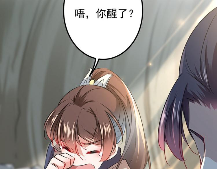 不识桃花只识君韩漫全集-第85话 恢复记忆无删减无遮挡章节图片 