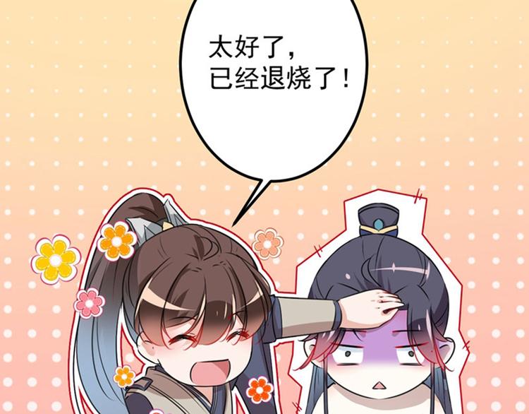不识桃花只识君韩漫全集-第85话 恢复记忆无删减无遮挡章节图片 