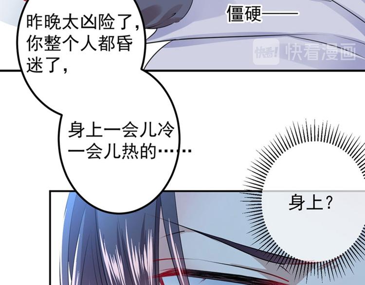 不识桃花只识君韩漫全集-第85话 恢复记忆无删减无遮挡章节图片 