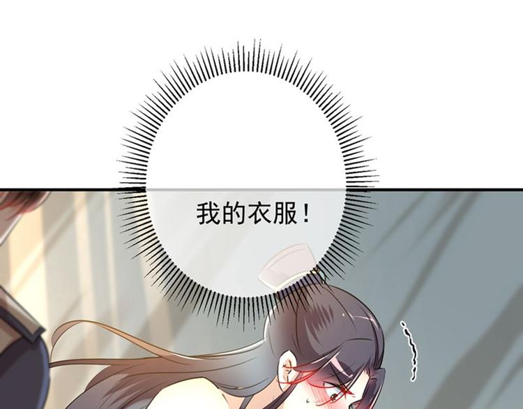 不识桃花只识君韩漫全集-第85话 恢复记忆无删减无遮挡章节图片 