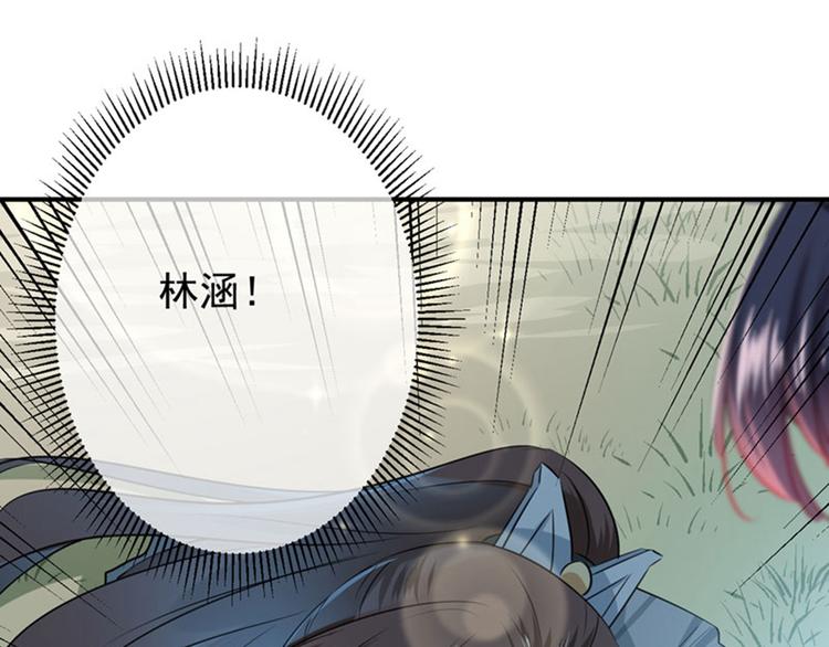 不识桃花只识君韩漫全集-第85话 恢复记忆无删减无遮挡章节图片 
