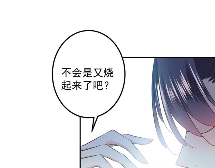 不识桃花只识君韩漫全集-第85话 恢复记忆无删减无遮挡章节图片 