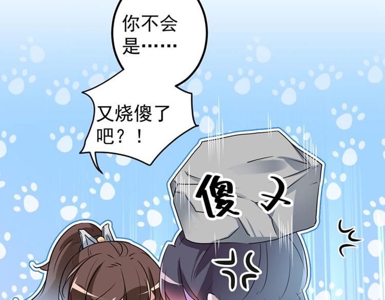 不识桃花只识君韩漫全集-第85话 恢复记忆无删减无遮挡章节图片 