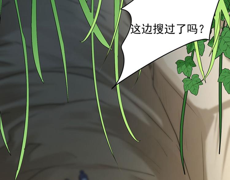 不识桃花只识君韩漫全集-第85话 恢复记忆无删减无遮挡章节图片 
