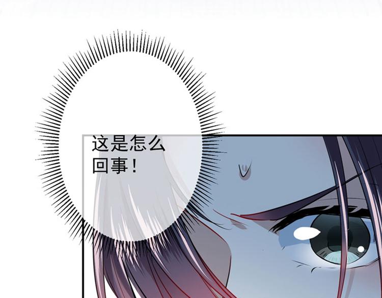 不识桃花只识君韩漫全集-第85话 恢复记忆无删减无遮挡章节图片 