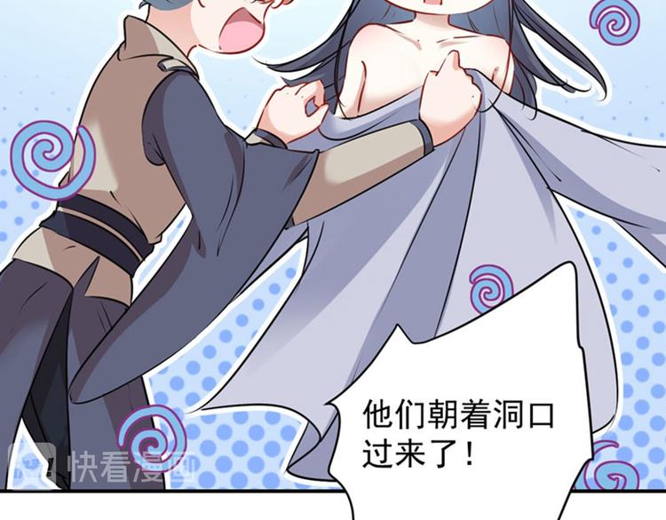 不识桃花只识君韩漫全集-第86话 心动的感觉无删减无遮挡章节图片 