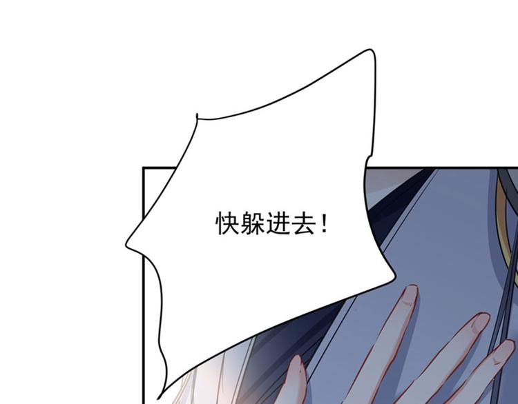 不识桃花只识君韩漫全集-第86话 心动的感觉无删减无遮挡章节图片 