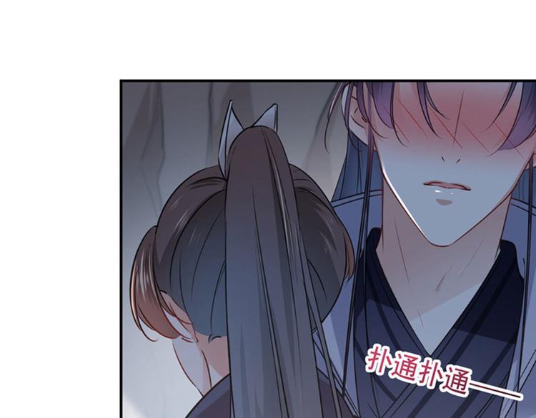 不识桃花只识君韩漫全集-第86话 心动的感觉无删减无遮挡章节图片 