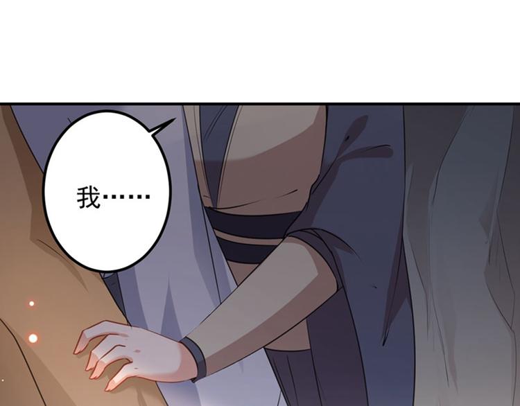 不识桃花只识君韩漫全集-第86话 心动的感觉无删减无遮挡章节图片 