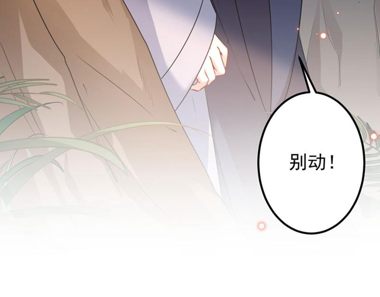 不识桃花只识君韩漫全集-第86话 心动的感觉无删减无遮挡章节图片 