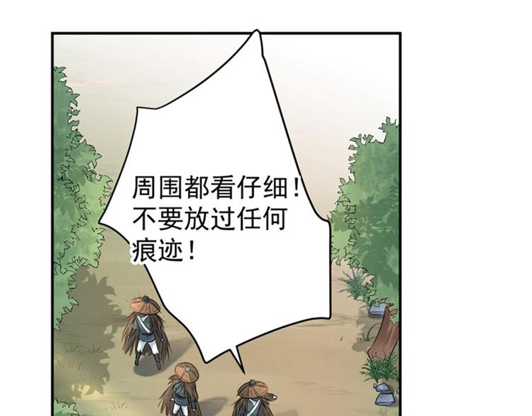 不识桃花只识君韩漫全集-第86话 心动的感觉无删减无遮挡章节图片 
