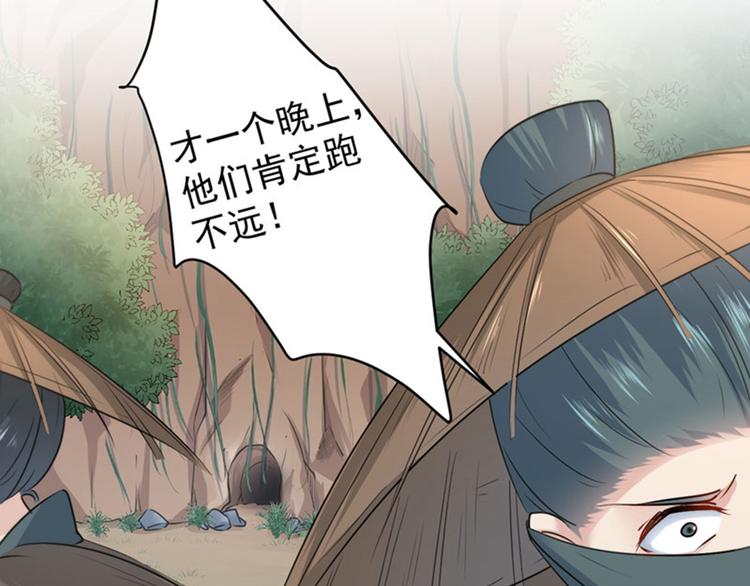 不识桃花只识君韩漫全集-第86话 心动的感觉无删减无遮挡章节图片 
