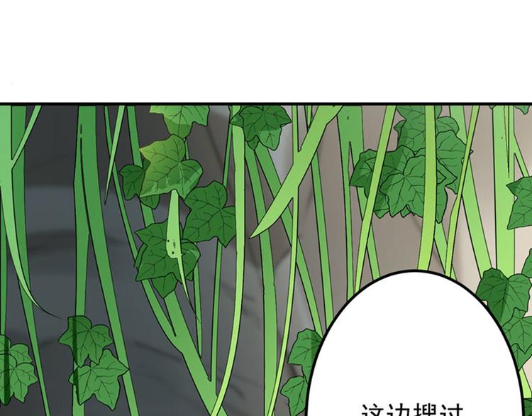 不识桃花只识君韩漫全集-第86话 心动的感觉无删减无遮挡章节图片 