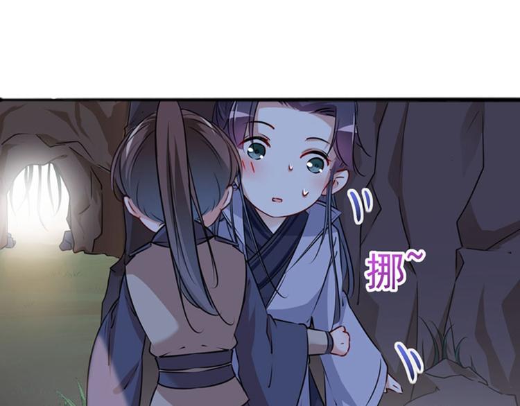 不识桃花只识君韩漫全集-第86话 心动的感觉无删减无遮挡章节图片 