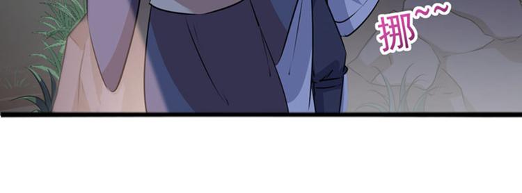 不识桃花只识君韩漫全集-第86话 心动的感觉无删减无遮挡章节图片 