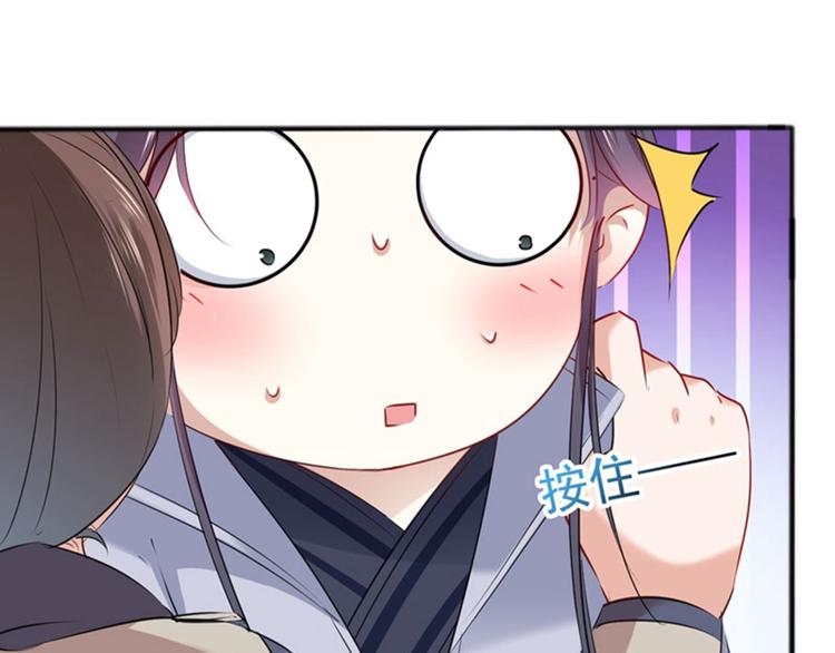 不识桃花只识君韩漫全集-第86话 心动的感觉无删减无遮挡章节图片 
