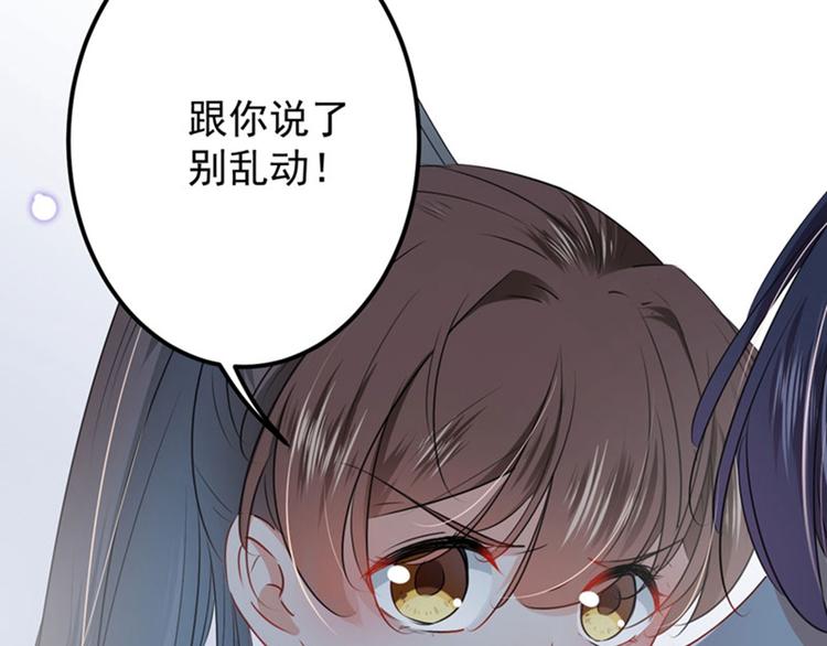不识桃花只识君韩漫全集-第86话 心动的感觉无删减无遮挡章节图片 